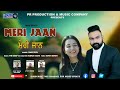 Meri Jaan || Mani Deol || Official Video || Latest Punjabi Song 2024 #directorsukhi #manideol