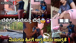 🏥ತಲೆ ಸುತ್ತಿ ಬಿದ್ದೆ 😱🙆🏻‍♀️ ತಾಯಂದಿರೆ ನನ್ನ ಗತಿ ನಿಮಗೂ ಬರ್ಬಹುದು❗️ಈ ಎರಡು ದಿನದಲ್ಲಿ ಏನೆಲ್ಲ ಆಯ್ತು ಗೊತ್ತಾ 😨😨