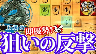 これで勝てる！“玉頭銀”に対する速攻カンター！！！【居飛車 vs 四間飛車】