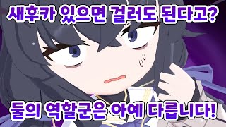 새해 후우카가 있어도 우이를 뽑아야 하는 이유! [블루 아카이브]