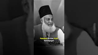 Imam mahdi Ki Foj🥺|Dr israr Ahmed bayan status|#shorts #drisrarahmed #islam #islamic #ytshorts