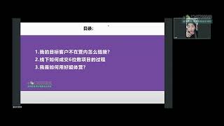 超级个体IP营 – 激发创意，开启品牌之旅 ：线下成交6位数项目经验