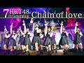 【LIVE】Chain of love  (HKT48 春のコンサート2024～ホップ・ステップ・ジャンプ～)／HKT48[公式]