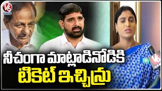 YSRTP Chief YS Sharmila Serious On Kavitha Protest On Women Reservation Bill | V6 News