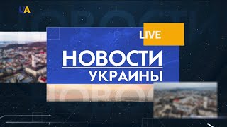 Мирный план по Донбассу – у РФ. Реакция Ермака | День 25.03.21