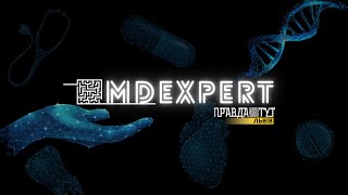 Пересадка органів. Рентген-апарат. Новий санітарний лікар України.  #MDExpert 145