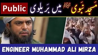 Baralavi In Masjid Nabvi S.A.W ? | Engineer Muhammad Ali Mirza