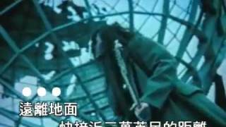 迪克牛仔 - 三萬英呎