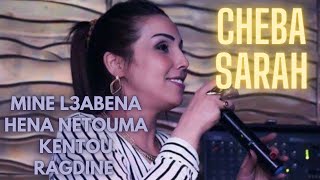 Cheba Sarah - Mine L3abena Hena Netouma Kntou Ragdine - مين لعبنا حنا نتوما كنتو راقدين - Live ©