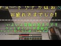 【マインクラフトrpg鯖】統合版も遊べる大人気rpgサーバーを実況プレイ １【マイクラjava スイッチ 統合版】【パウロ pauro】