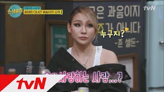 lifebar 자이언티의 정신적 지주는 누구? 171208 EP.48