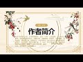 三牛哥歪批《左传》第十三篇子鱼论战 • 僖公二十二年 宋襄公用生命捍卫的仁义和他理解不了的现实世界，兼论鱼的记忆和学习能力。