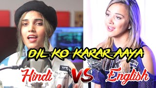 Dil ko karar aaya | Hindi vs English |Who sang it better |Aish vs Emma heesters || Neha kakkar |