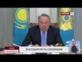 Н. Назарбаев объявил благодарность всем сотрудникам правоохранительных органов