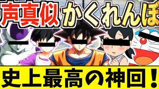 【荒野行動】かくれんぼを超有名キャラたちとしたら動画史上最高の神回になったwww