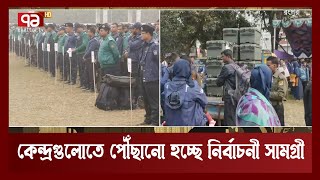 রংপুরে নির্বাচনী পরিবেশ স্বাভাবিক রাখতে মোতায়েন করা হয়েছে আইনশৃঙ্খলা বাহিনী | News | Ekattor TV