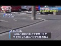 さいたま市で3件連続ひったくり　バイクの2人組逃走 15 05 25