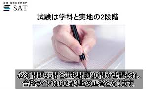 難関って本当？土木施工管理技士の合格率とは