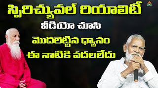 స్పిరిచ్యువల్ రియాలిటీ వీడియో చూసి మొదలెట్టిన ధ్యానం..| Darapally D3 | Buddha Pournami Vedukalu