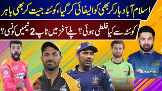 Quetta Gladiator Out From Tournament , Points Table Latest Updates | Points Table | Updates |