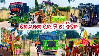 DJ RPM MUSIC \u0026 DJ TARINI MUSIC NEW SETUP ବୋଲବମ୍ ରେ ୨ ଟା ଡିଜେ by talcher dj remix