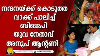 രാഷ്ട്രീയക്കാരിൽ വ്യത്യസ്തനാണ് ഈ യുവ നേതാവ് | ANOOP ANTONY