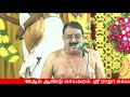 66th mayuram radhakalyanam day 1 namasankirtanam sri manjapra mohan