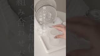 よく聞かれる200円水切りラックは乾きやすく主婦の味方