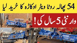 54 phala rotavator rate kisan dost egro Okara