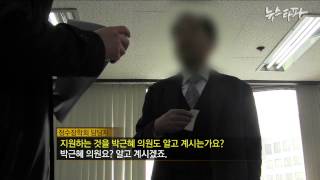 S1_09회_정수장학회, 아직도 박정희 사업지원