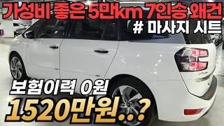 신차가 천만원이나 더 비싼 풀옵션의 7인승 왜건 익스클루시브, 보험이력 0원에 경정비 완료된 가성비 중고차 추천 !