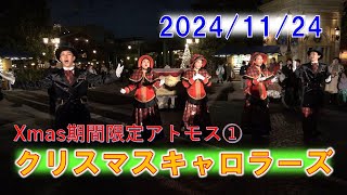 【4K】[Xmas限定アトモス] クリスマスキャロラーズ　2024年11月24日　Tokyo DisneySea \