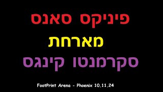 Phoenix Suns vs Sacramento Kings - Footprint Center, PHX  10.11.24