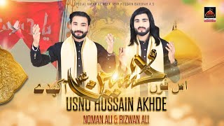 Usno Hussain Akhde - Noman Ali & Rizwan Ali - 2023 | Qasida Mola Hussain As