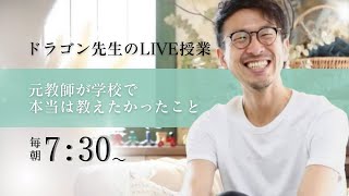 【教育実習】イケてる実習生vsイケてない実習生