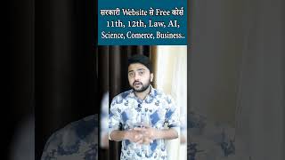 Swayam Courses Online | Online Courses free with certificate