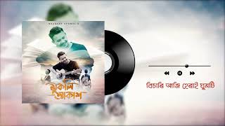 মুকলি আকাশ // new song // Bhaskar official //