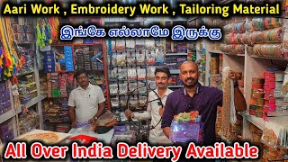 ₹1 ரூபாய் -க்கு Aari Embroidery Tailoring Material | Online Delivery Available