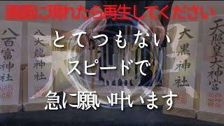 【猛烈にやばい】※超開運日です必ず見て下さい　青い手13日間の影響で新たな未体験ゾーンへ突入します　超嬉しいことが続く次元へ　まずは行動!どんな体験も大切な宝となる　願いが叶う設定で開運波動です