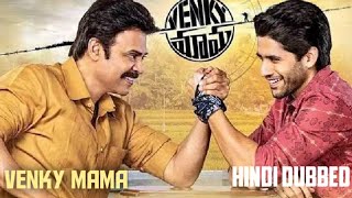 Venky Mama Hindi Dubbed Movie Updates | Naga Chaitanya Hindi Dubbed | Venky Mama Hindi FIlm