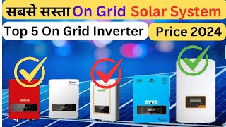 Top 5 On Grid Solar inverters in 2024 कौन सा ऑन ग्रिड इन्वर्टर सबसे अच्छा है 2024 में