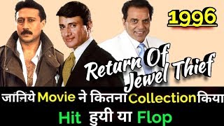 Dev Anand RETURN OF JEWEL THIEF 1996 Bollywood Movie Lifetime WorldWide Box Office Collection