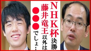 藤井聡太竜王と佐々木勇気八段のNHK杯決勝戦に木村一基九段が解説した一言にファン歓喜…JT杯・朝日杯・銀河戦と合わせて一般棋戦グランドスラム達成【第72回NHK杯】