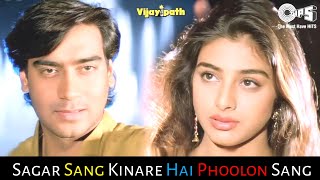 Sagar Sang Kinare Hai || Vijaypath || Kumar sanu ,Alka Yagnik || Romantic love song || 90s Hit Songs