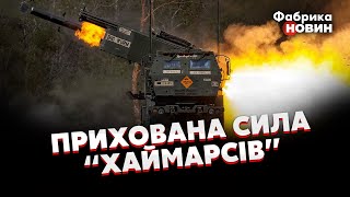 💥ОДИН ЗАЛП ЗНИЩИВ ШІСТЬ ЦІЛЕЙ! Ось як насправді ПОВИННІ ПРАЦЮВАТИ ХАЙМАРС в УКРАЇНІ. Рідкісні кадри