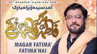 Mir Hasan Mir | Magar Fatima (s.a) Fatima (s.a) Hai | New Manqabat 2023