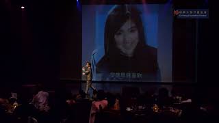 Chi Heng Vancouver Charity Dinner 2024 – 智善同心 共赴共進慈善路晚宴 - Part 4 of 5