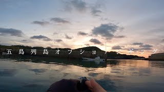 冬の五島の海の釣果が凄かった