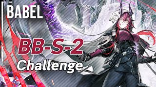 【Arknights】BB-S-2 (Challenge)「バベル \