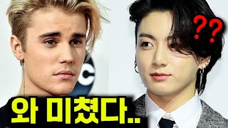 그래미 시상식에서 방탄 정국을 마주친 저스틴비버가 충격받은 이유